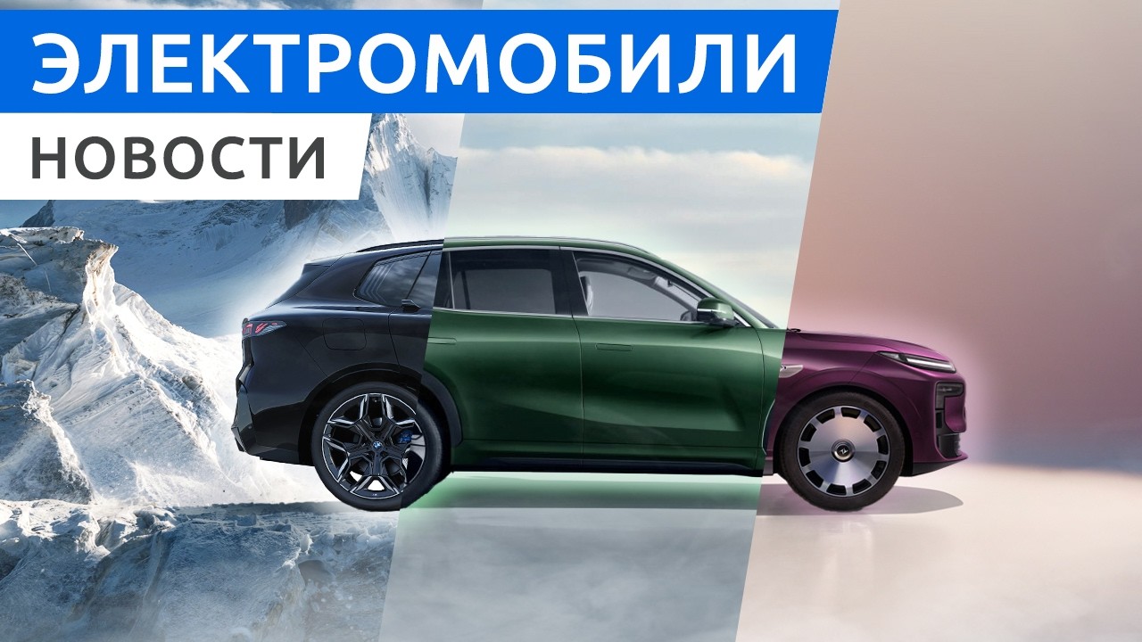 Range Rover удивил новым GT, Geely EX5 получил эксклюзив для России, BMW iX5 стал огромным