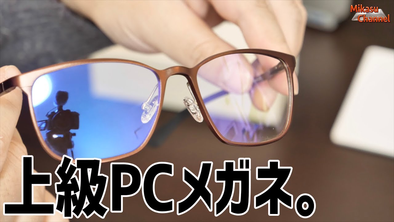 質感の高いPCメガネ。これ貰ったら嬉しい♪