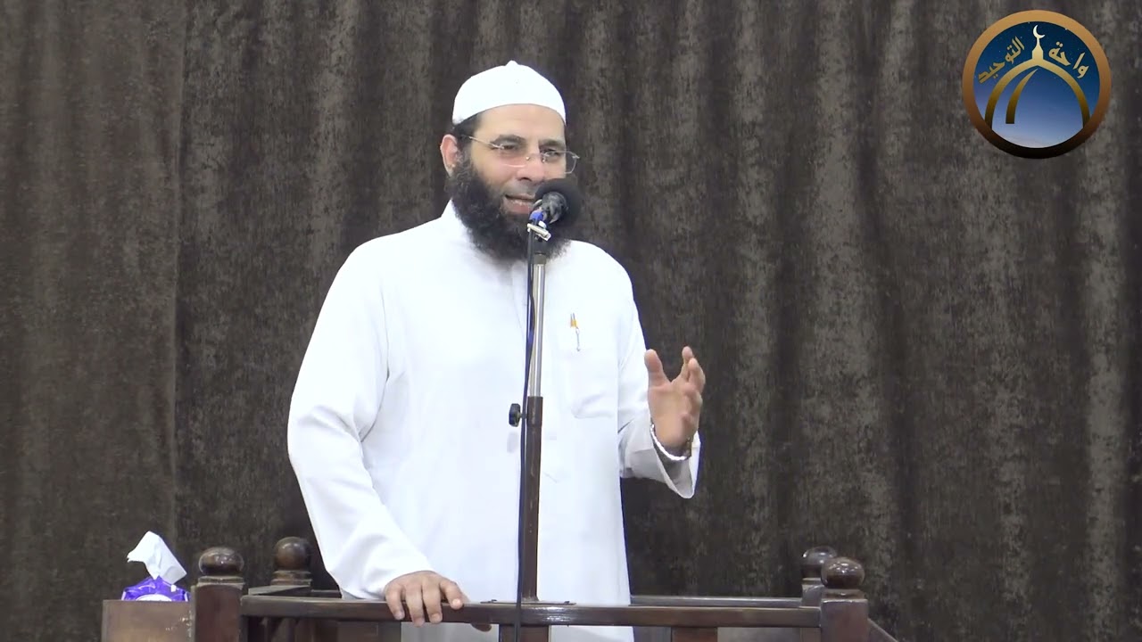 الشيخ وليد الرفاعي   ومن يعظم حرمات الله فهوخير له