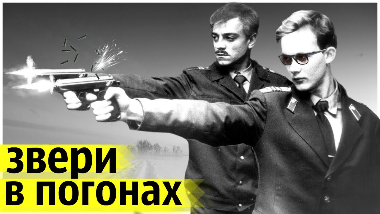 Пьяные Милиционеры Открыли Огонь По Советским Гражданам