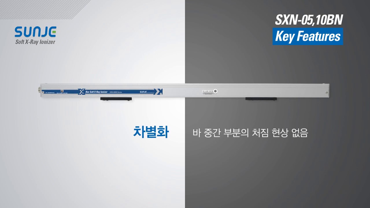 Sunje Ionizer SXN 05,10BN