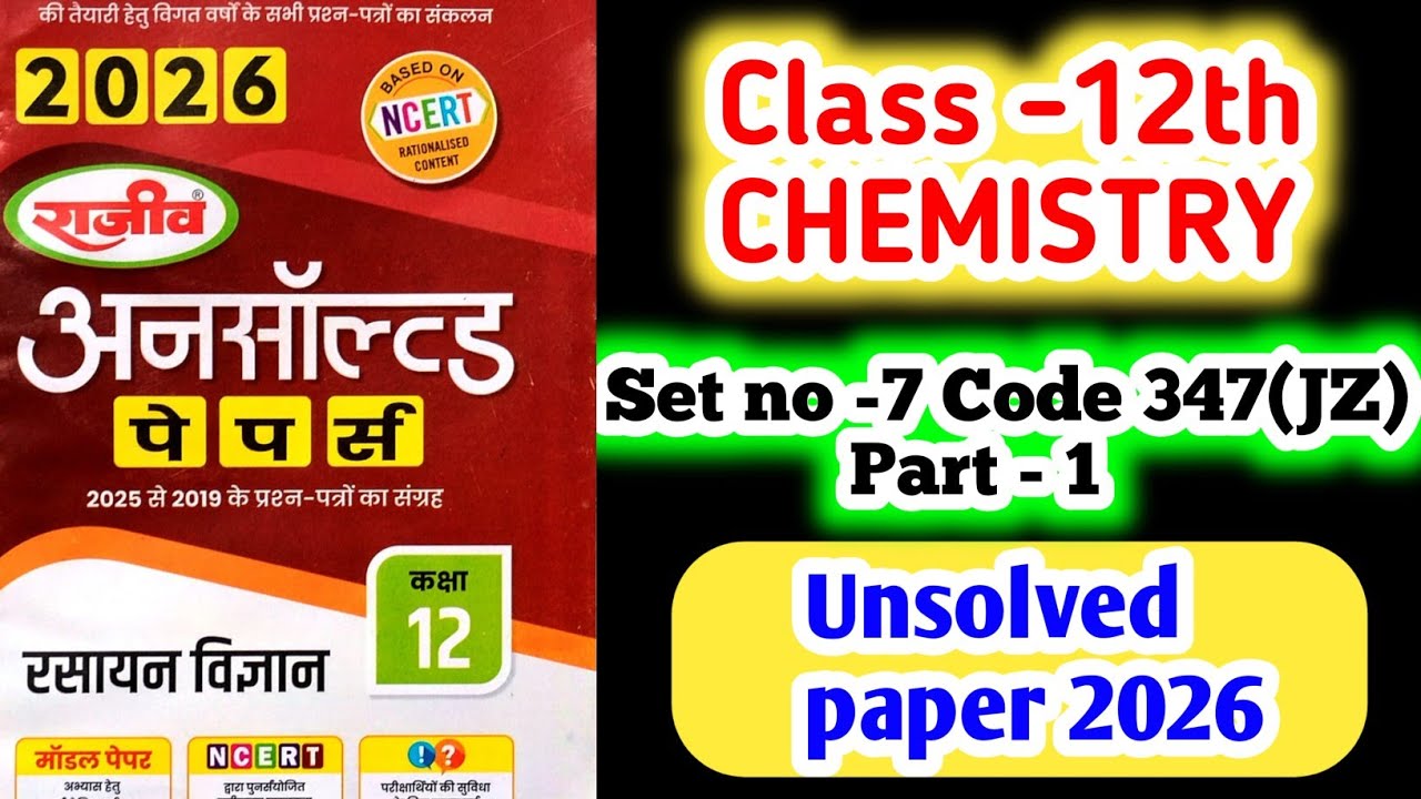 UP Board Class 12th Chemistry Unsolved Paper 2025|Code 347 (JZ) | Set Number-7 | Previous year paper
