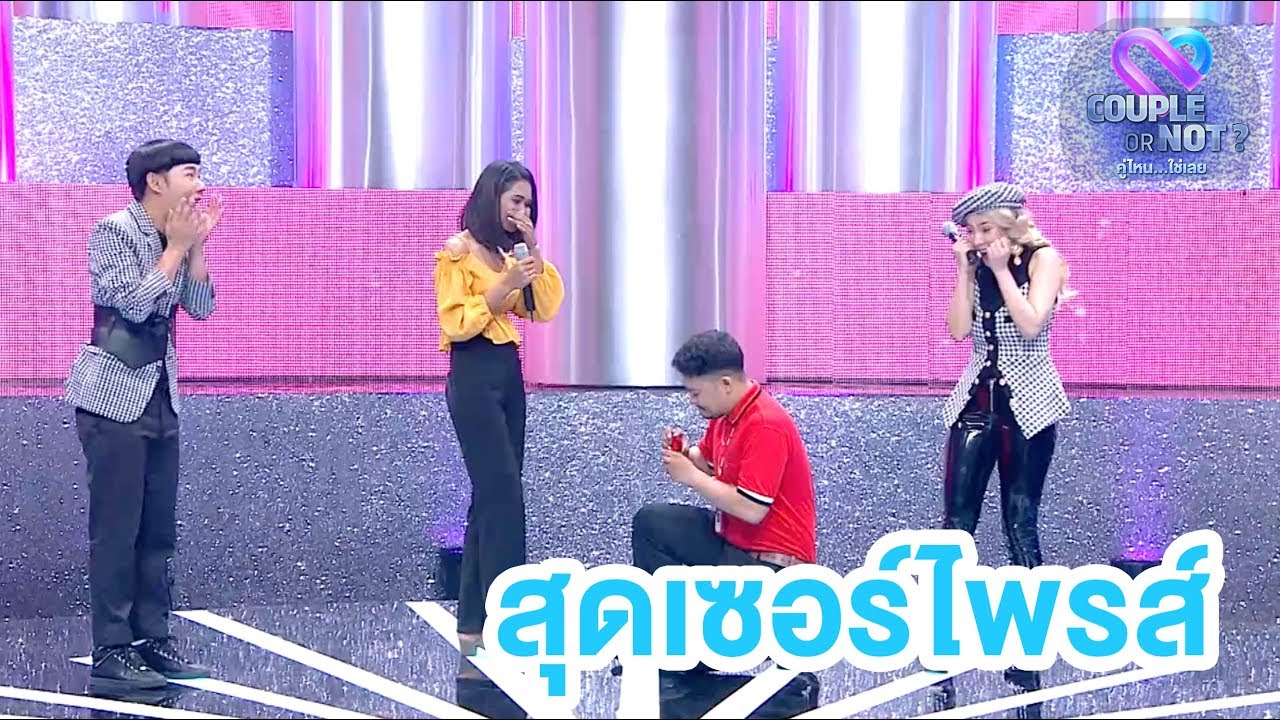 ขอบอกเลยว่าใครไม่ดูคู่นี้พลาดสุดๆ น้ำตาอาบแก้มกันแน่นอน | Couple or Not? คู่ไหน..ใช่เลย