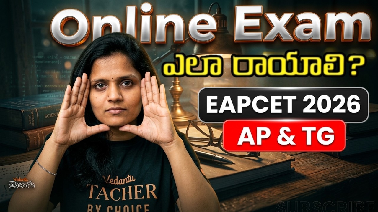 EAMCET 2026 Online Exam ఎలా రాయాలి? | Complete Guide for AP & TG Students | Exam Day Strategy