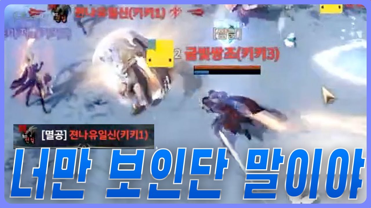 [히트2] 내 눈엔 너만 보여(Feat.젼나유일신)