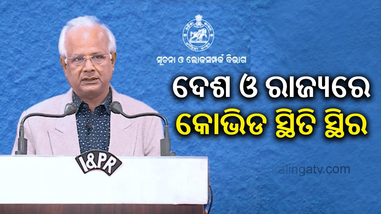 Director Of Public Health Dr Niranjan Mishra Briefs Media On The Current COVID Situation In Odisha