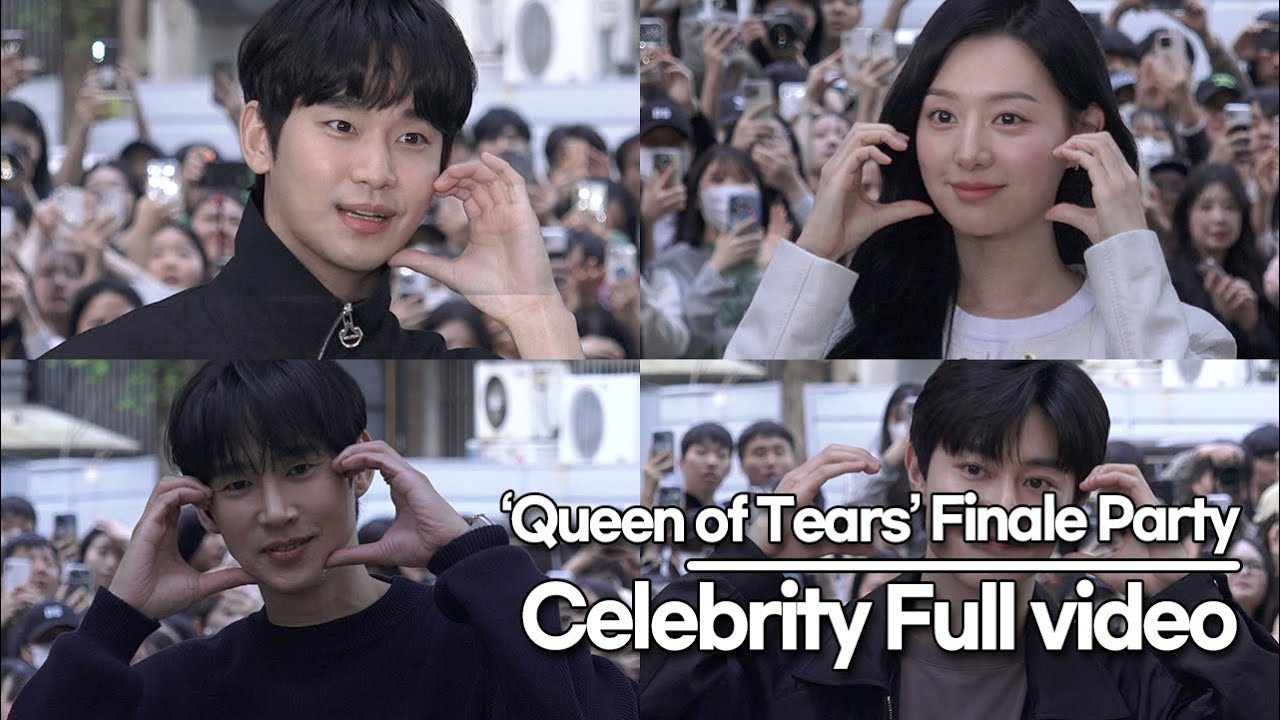 [뉴스킹] ‘눈물의 여왕’ 종방연, ‘김수현&김지원&박성훈&곽동연’ 등 주.조연 배우들의 화려한 포토타임(涙の女王, Queen of Tears, 泪之女王)