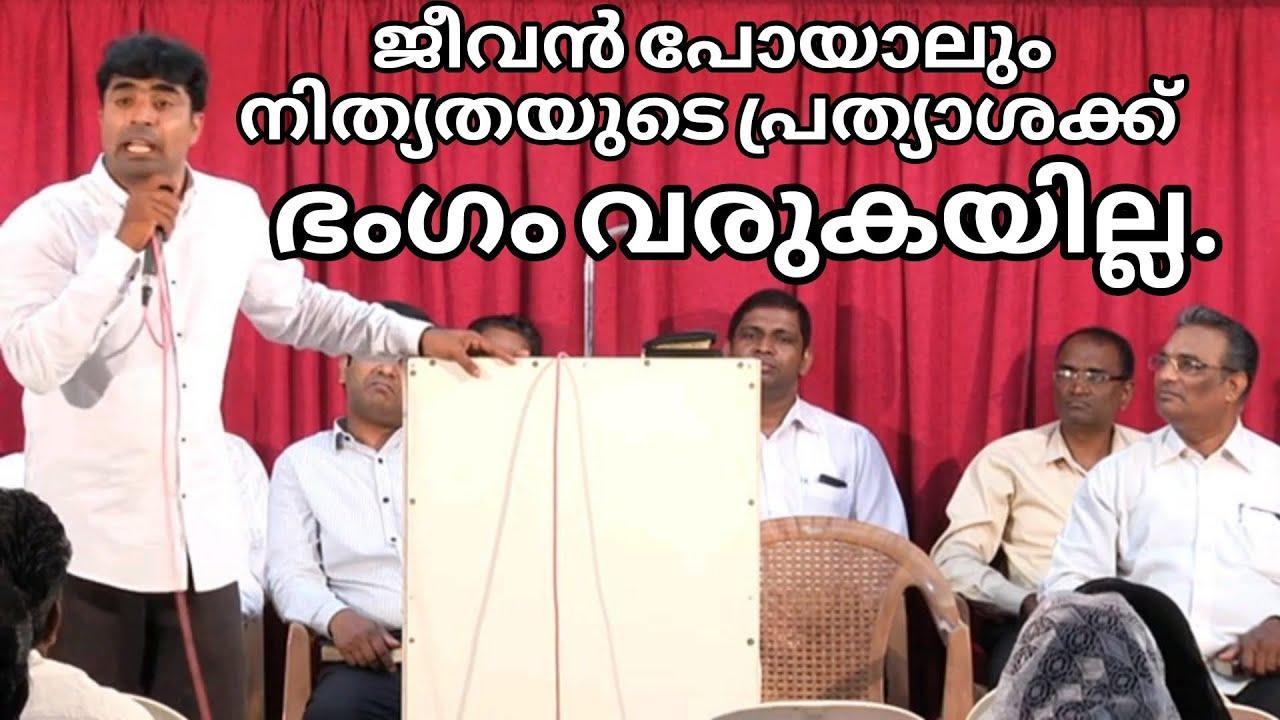 മുറിച്ചുകളഞ്ഞ കാലുകൾ നിത്യതയിൽ ഉണ്ടാകും എന്ന പ്രത്യാശ ഭയങ്കരം.. Pr. സുഭാഷ് കുമരകം/ അനുഗ്രഹീത സന്ദേശം
