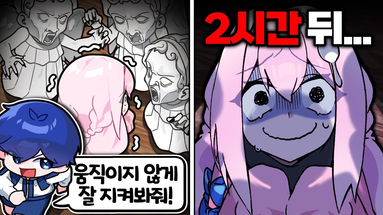 눈 깜빡이면 사망하는 괴이한 미술관...