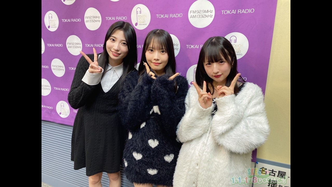 ２０２６年２月１４日（土）３じゃないよ！石黒友月vs鈴木恋奈vs山村さくら