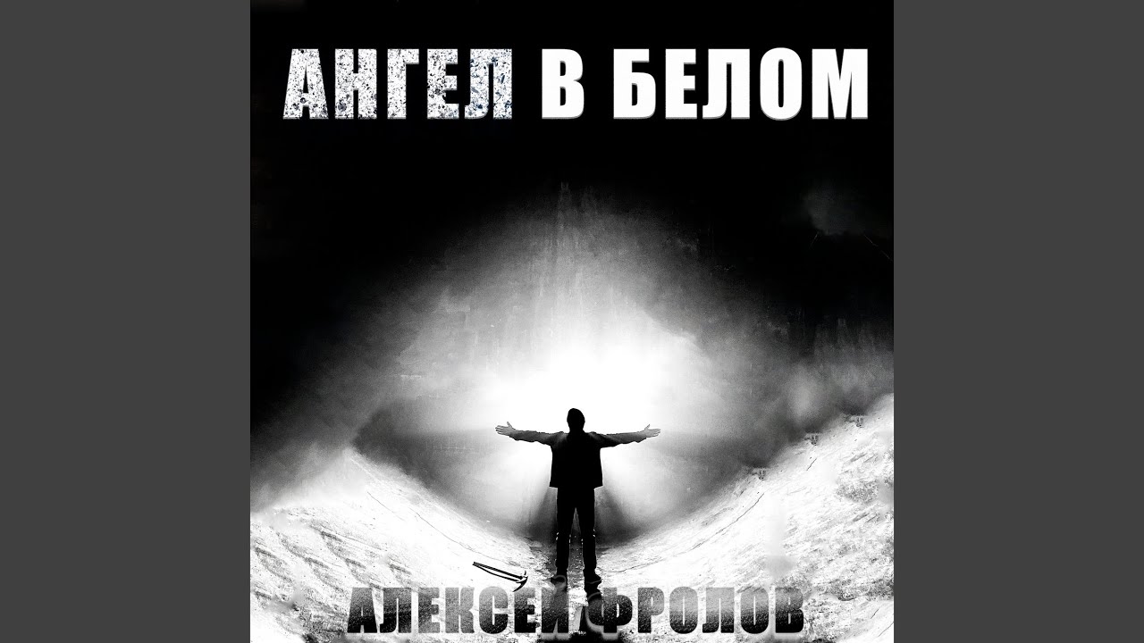 Снег