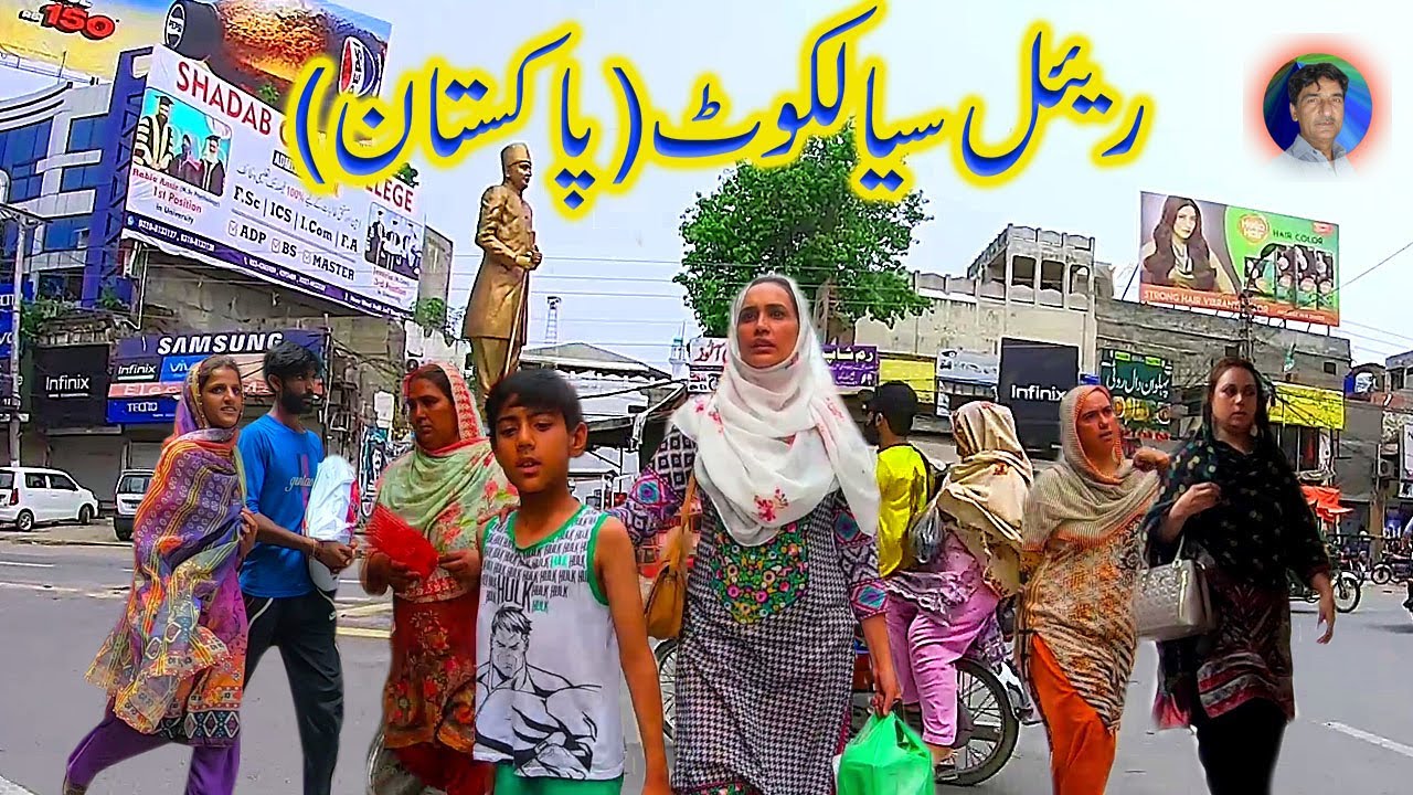 REAL SIALKOT CITY , PAKISTAN / City walking tour / سیالکوٹ سٹریٹ واک