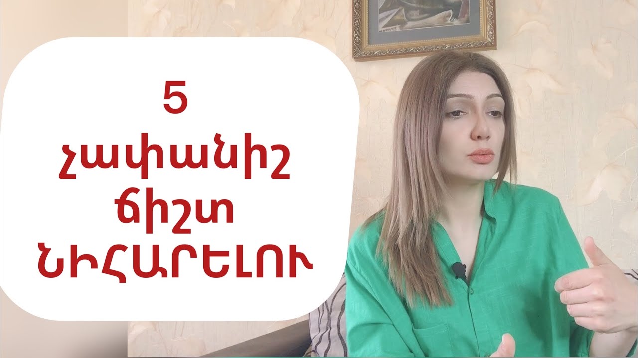 Նիհարելու առողջ ու ճիշտ 5 չափանիշ