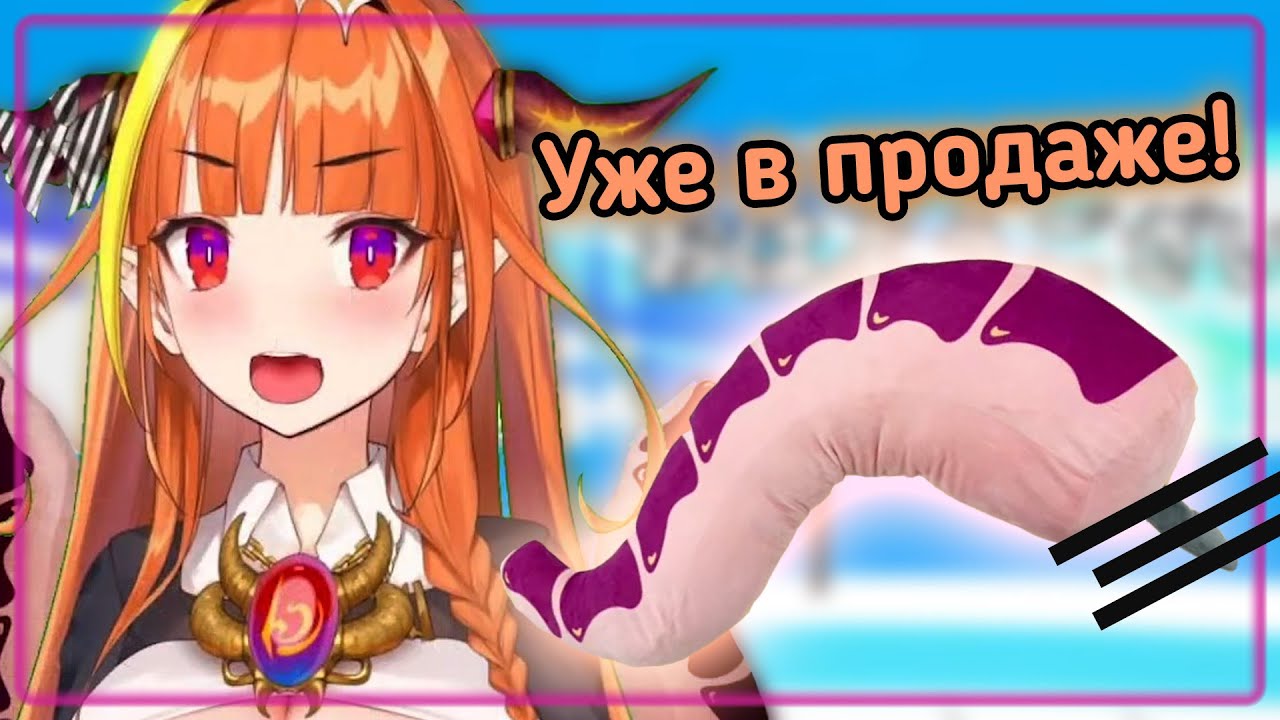 Хвост Коко уже в продаже. Серьёзно. [Hololive RU SUB]