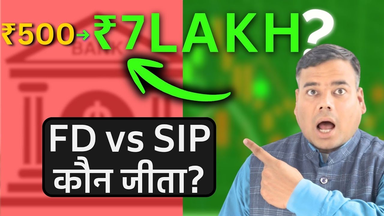 👉 ₹500 SIP vs FD vs RD vs PPF  – 20 साल बाद कौन जीता?