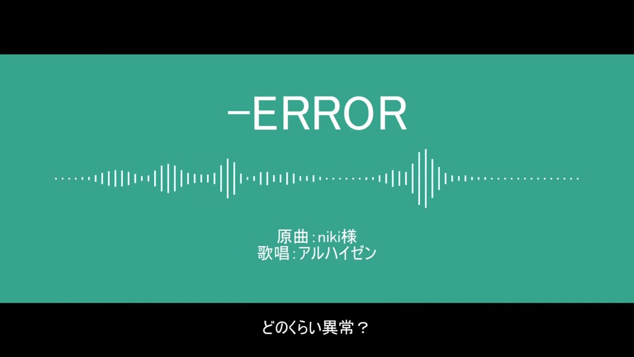 【人力原神】-ERROR【アルハイゼン】