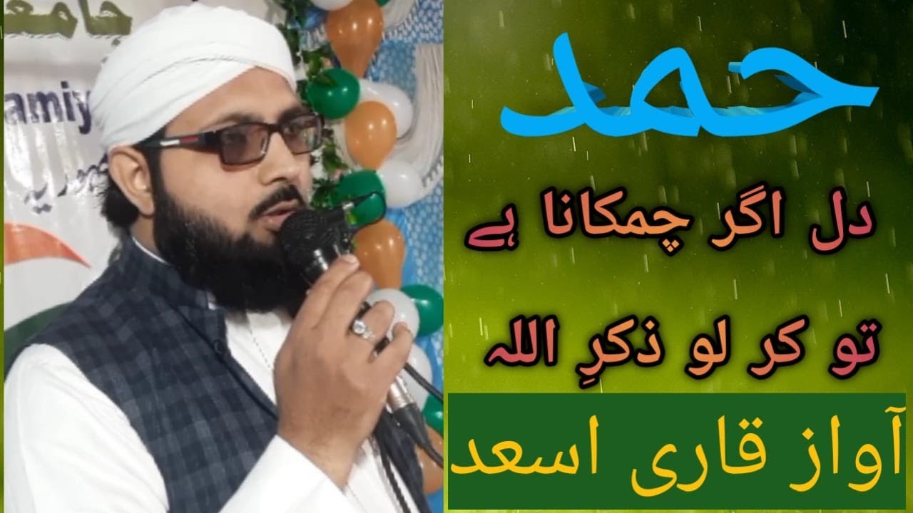 Dil Ko Agar Chamkana Hai To Kar Lo Jikre illallah | Supported By @AdmaxEntertainment ​