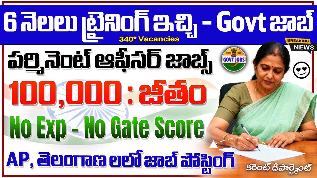 🚨లైఫ్ లో ఈ నోటిఫికేషన్  మల్లి రాదు | Salary :1,00,000/- | BEL PE Recruitment 2025 | Govt Jobs Search
