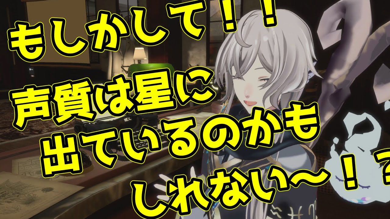 【考星学(占星術)】声がそっくりな二人と出会ったので検証したくなった