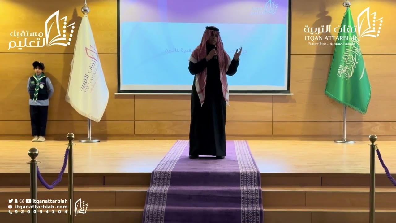 ملتقى التعليم