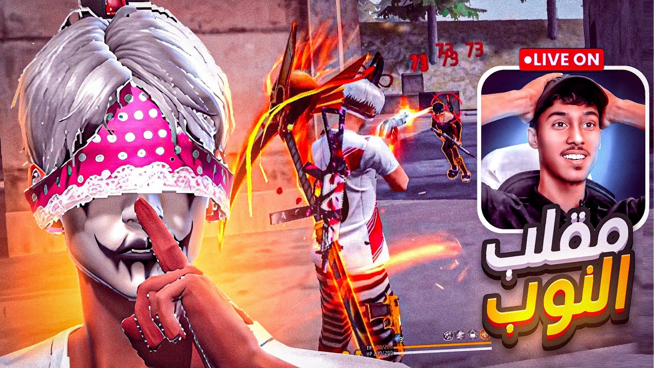 Revenge 😡 استفزني شخص مشهور  فالبث فقررت الإنتقام