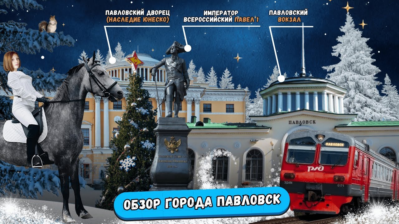 Павловск: стоит ли жить здесь? Обзор города с Кудреватых Марией