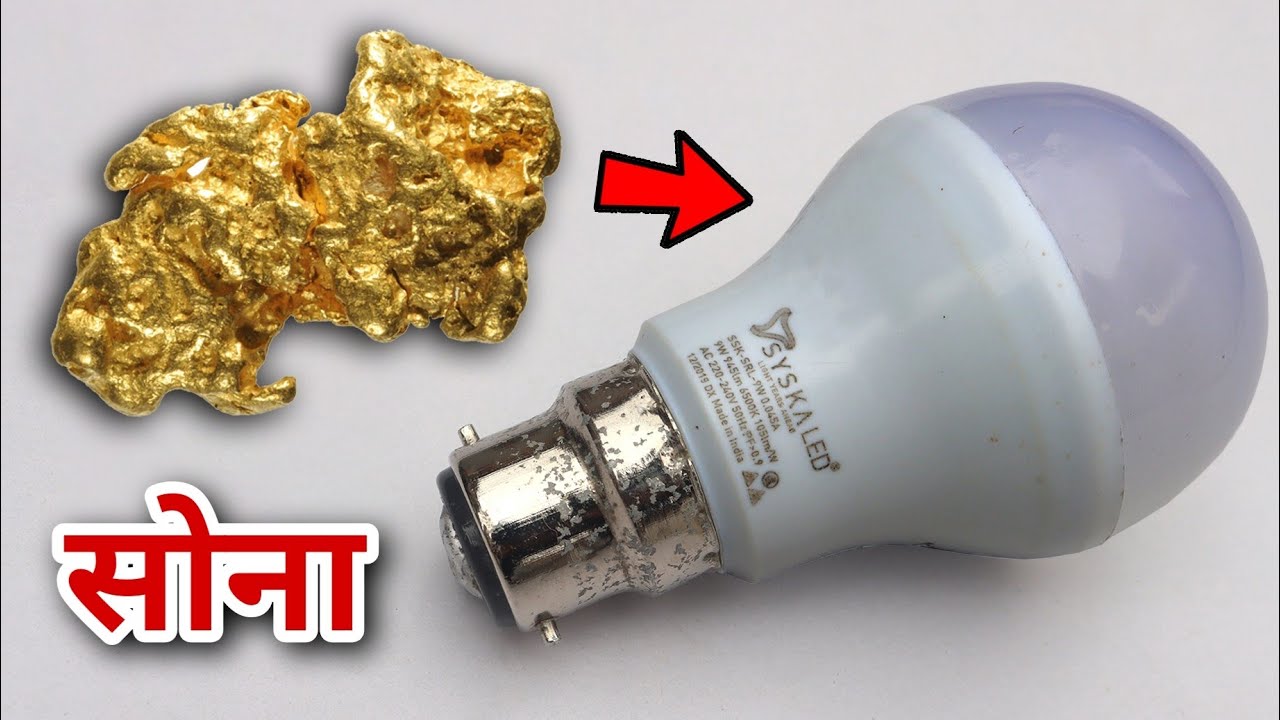 Led बल्ब के अंदर सोना  | Gold inside an LED Bulb 