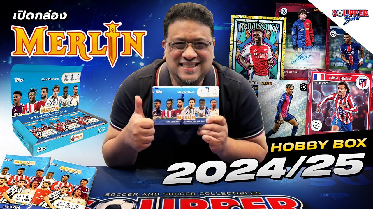 SOUPPER SUB | Распаковка клубных компонентов Tops Merlin UEFA