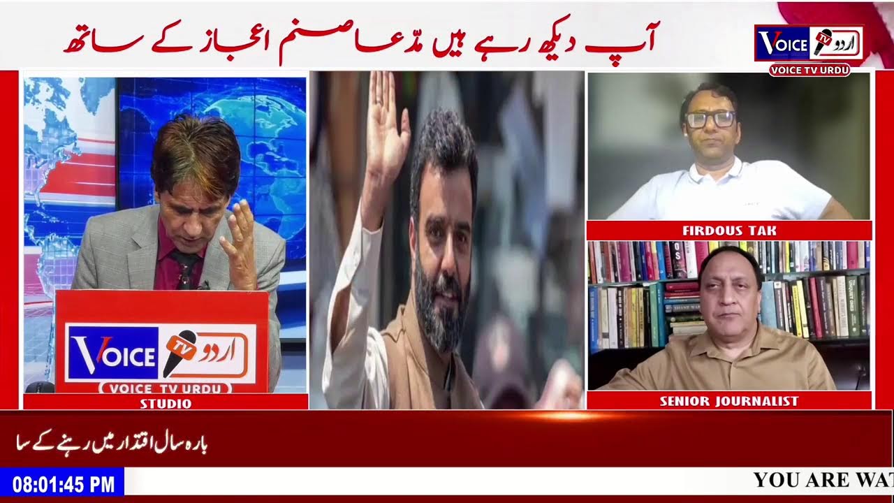 Mudda With Sanam Aijaz #VoiceTvUrdu #LatestNewsUpdate