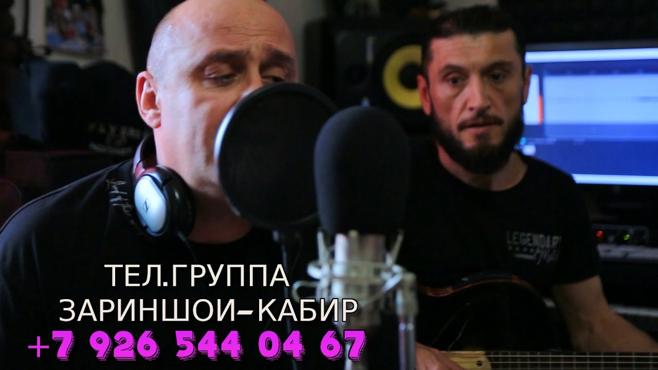 ЗАРИНШОИ-КАБИР 2022 РЕПЕТИЦИЯ