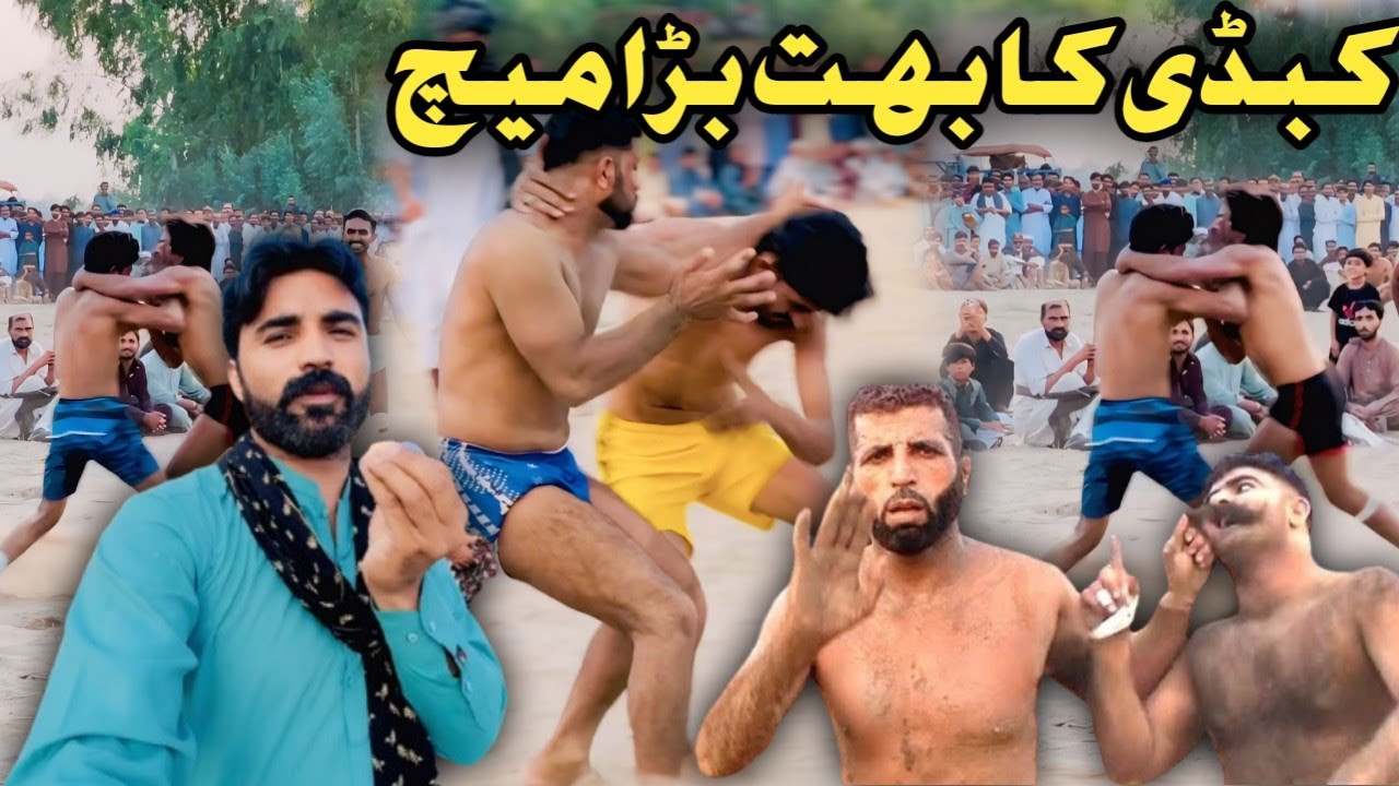 KABADI KA BHOT BARA MATCH😱🥴 | AJ K BAAD AISI GHALTI NAI HOGI😥😢