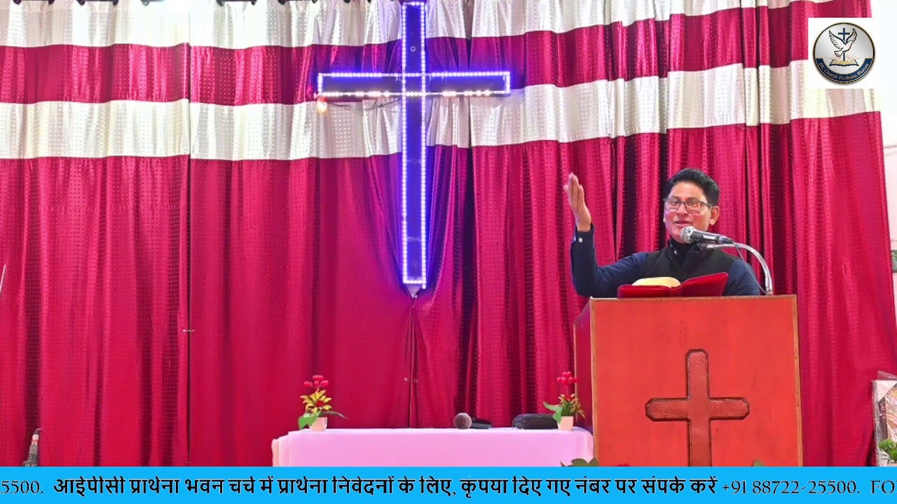 Sunday service 18 jan 2026