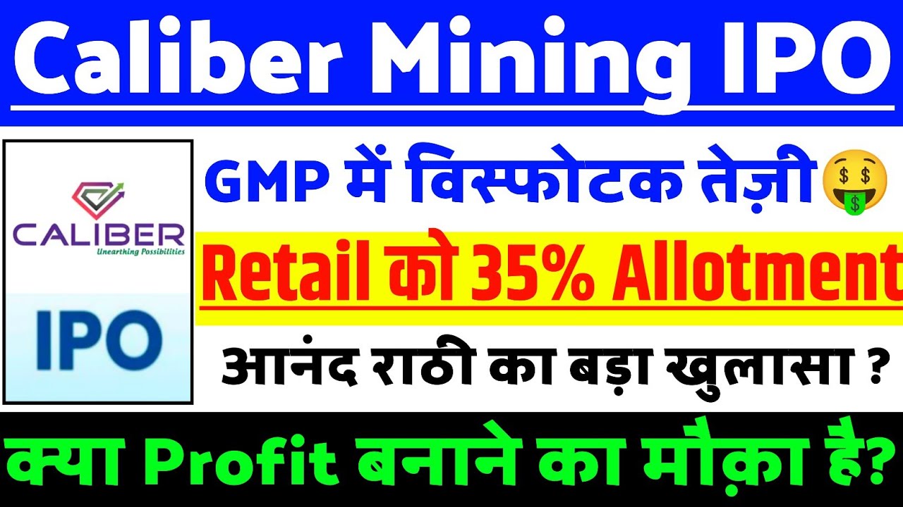 Caliber Mining IPO Retail को 35% Allotment| Caliber Mining IPO GMP status ?| Caliber IPO Latest news