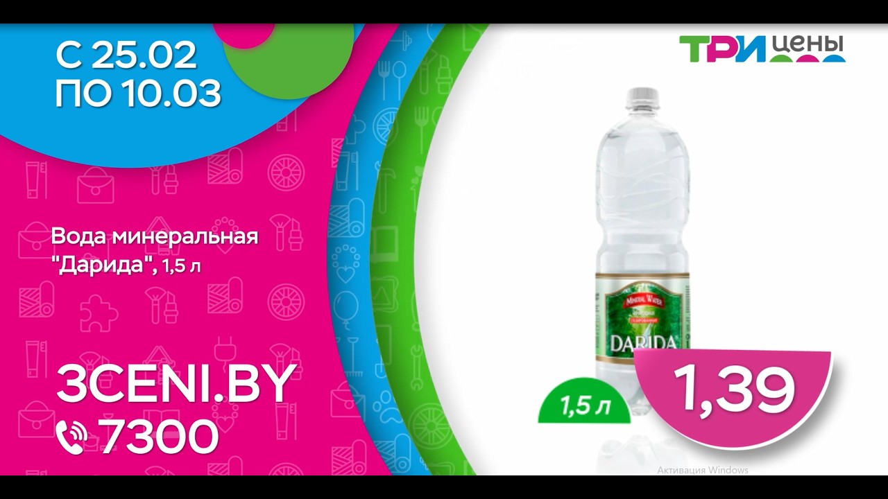 Вода минеральная 