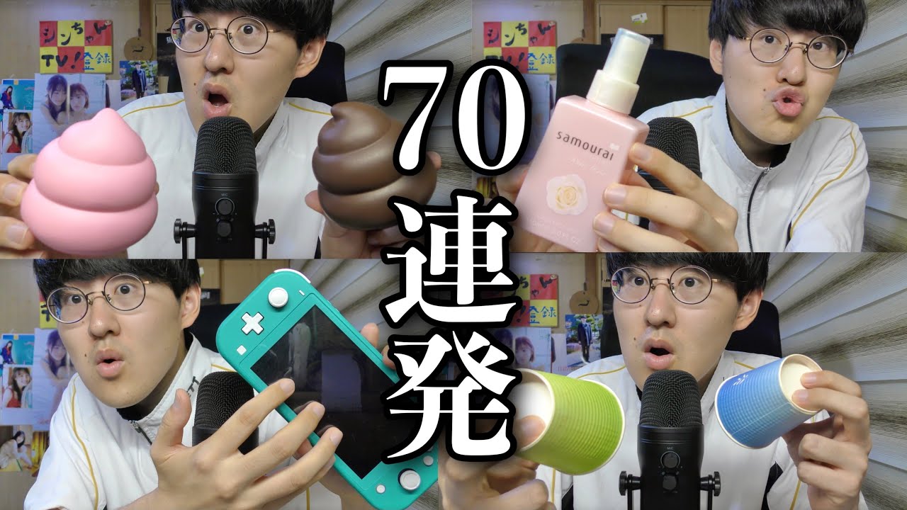 【ASMR】音フェチ70連発！いろいろな物をネイルタッピングし続けるトリガーで眠らせる。30分間。【本気で】