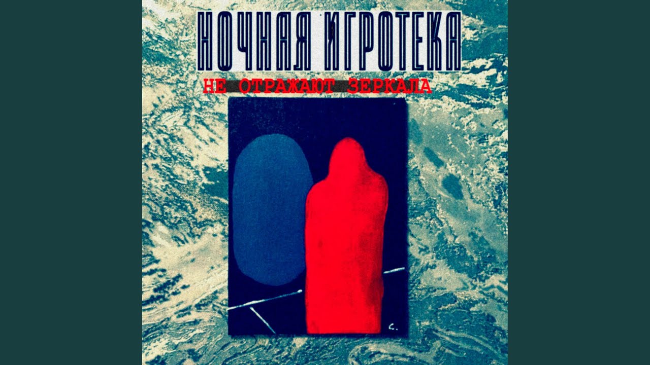 Не отражают зеркала