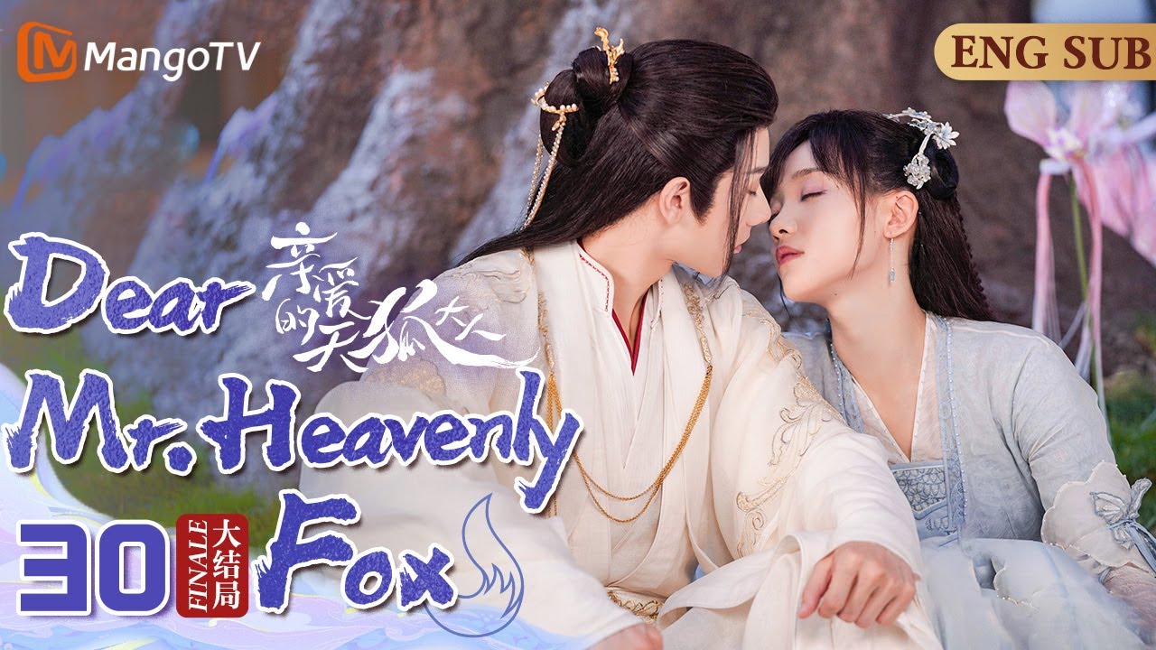 MultiSub《亲爱的天狐大人》▶EP30🦊美男狐仙大人和纨绔世家小姐的双世情缘💗师徒同居 高甜互动🍬我和狐妖师父的修仙日常#仙侠剧#古装剧#网剧#fantasydrama#xianxia
