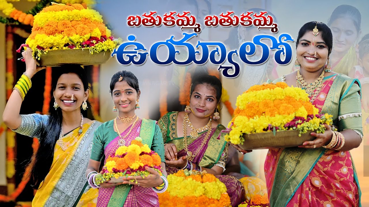 బతుకమ్మ బతుకమ్మ ఉయ్యాలో||Bathukamma Bathukamma Uyyalo||Bathukamma Song 2024||Karimnagar Tv