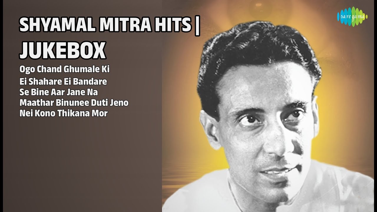 শ্যামল মিত্রের সেরা গান | Shyamal Mitra Songs | Ogo Chand Ghumale Ki | Ei Shahare Ei Bandare
