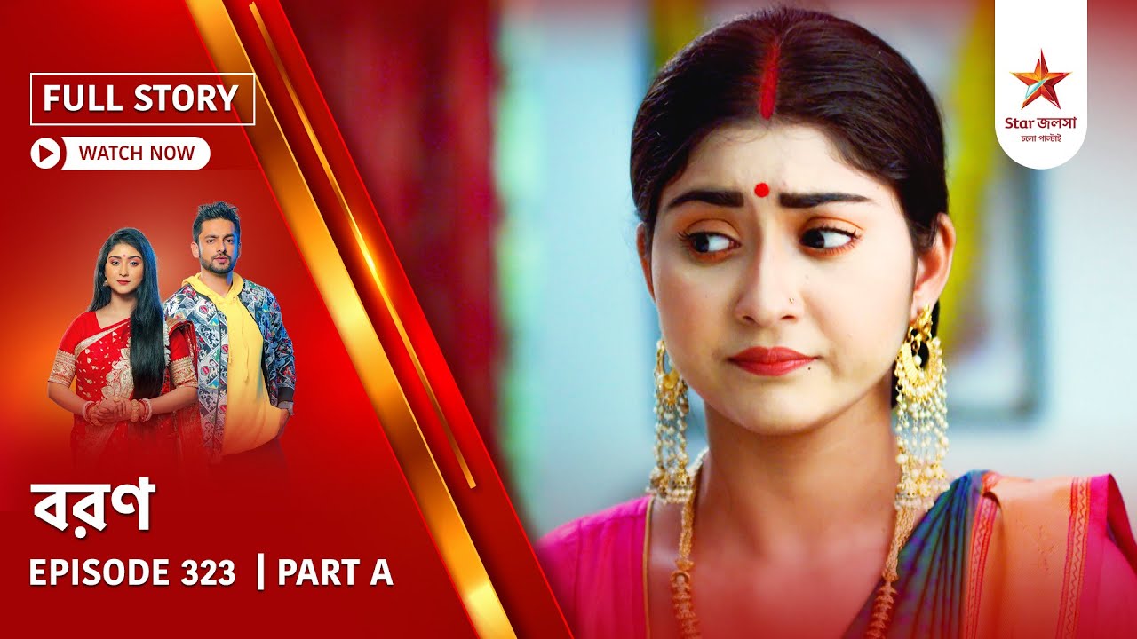 Full Story | Boron | Episode 323 | Part A