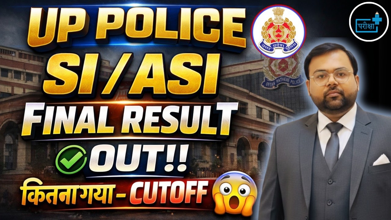 UP Police SI ASI Final Result OUT 🔥| Cut Off Kitna Gaya?, Merit List, Selection Process Full Details