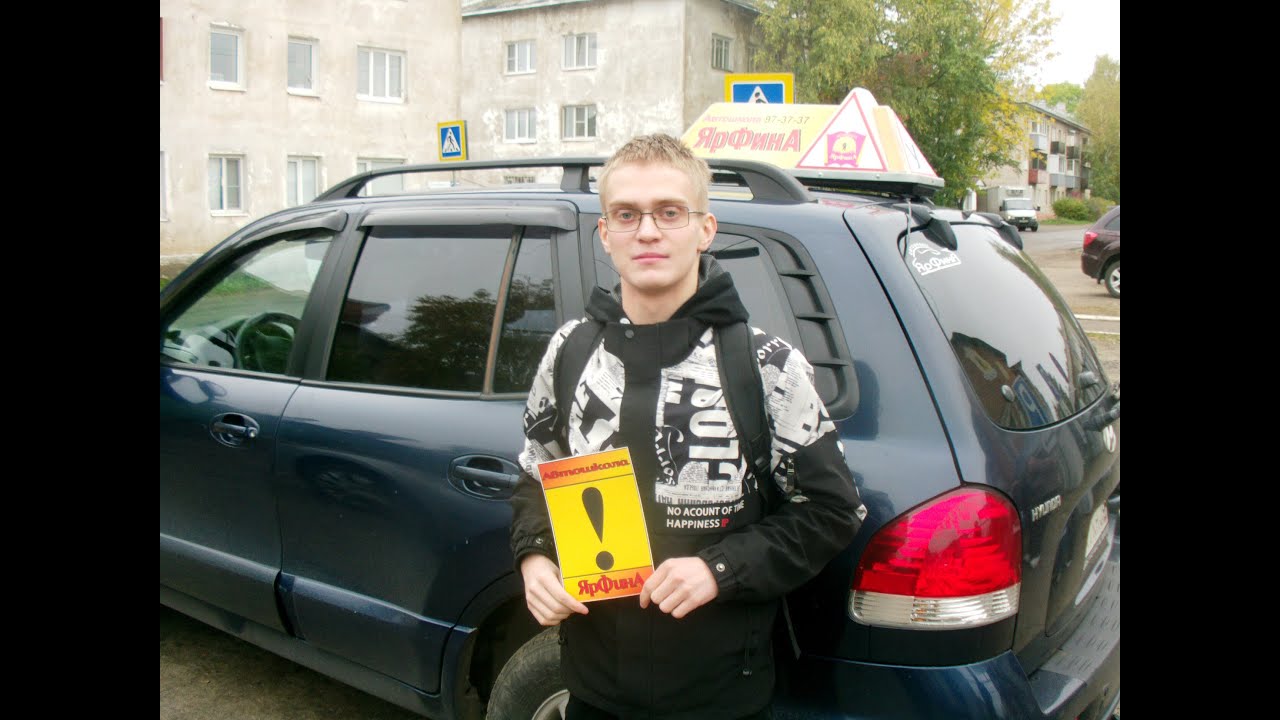 ГОС по вождению 30 09 22  г  Тутаев