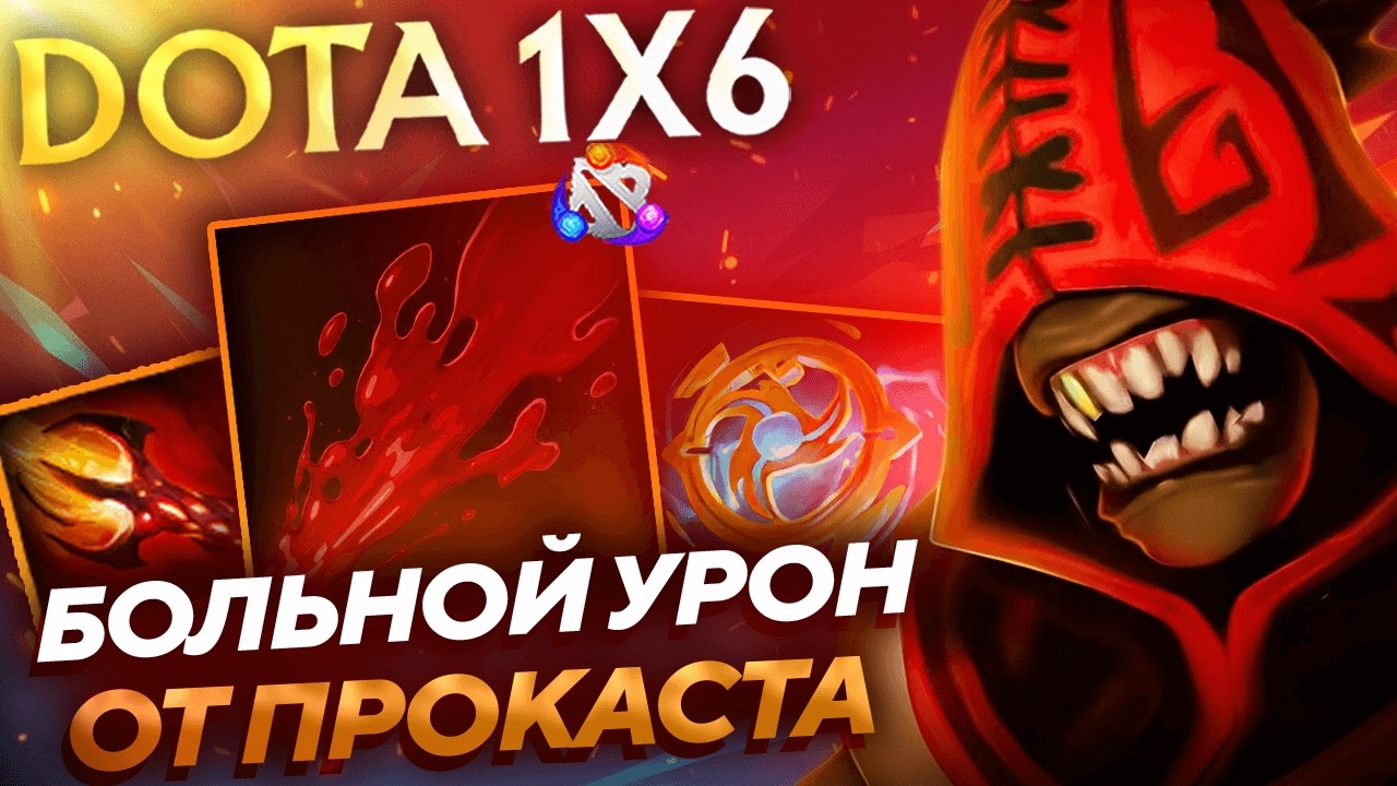 ИМБОВЫЙ УЛЬТОВЫЙ БС ЧЕРЕЗ ВАНШОТ ЗА УЛЬТУ + ПРИТЯЖКУ! Бс R dota1x6!