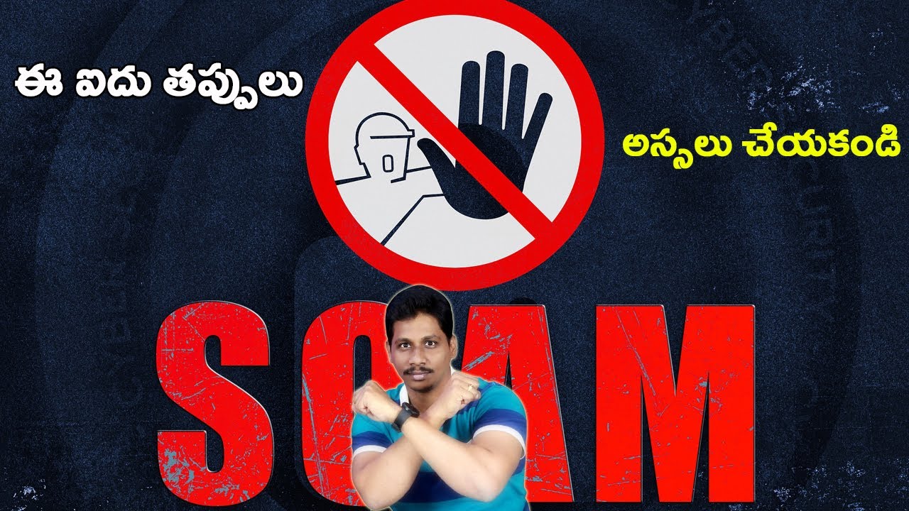Never Do These 5  Mistakes On Internet Telugu || ఈ ఐదు తప్పులు అస్సలు చేయకండి