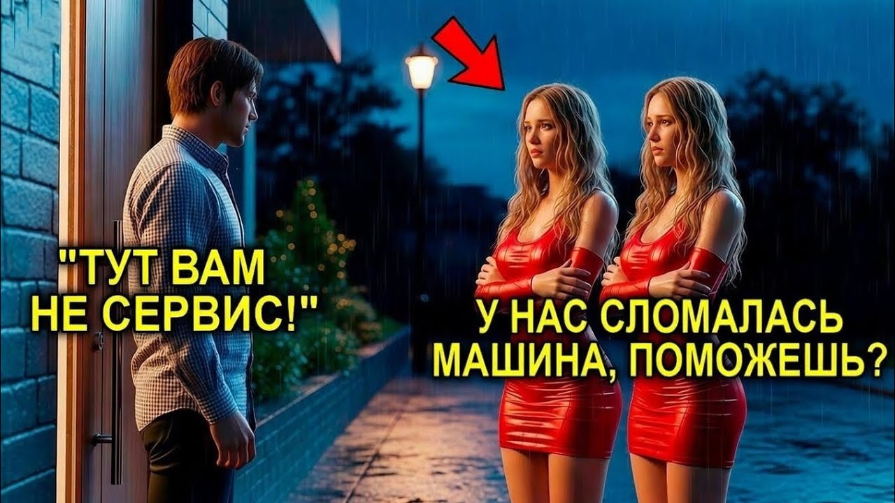 Бедный Отец-Одиночка Приютил Незнакомых Близняшек… Не Зная, Что Их Отец — МИЛЛИОНЕР