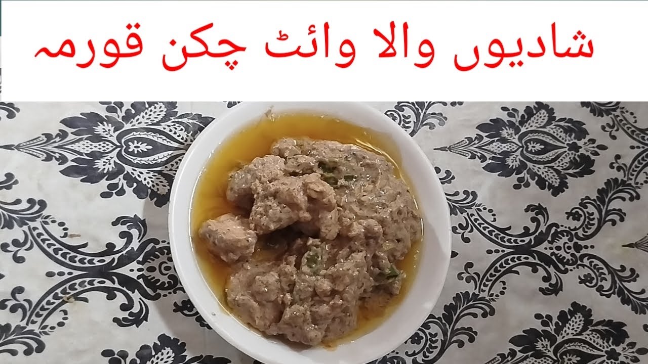 White Korma Recipe I کم خرچے میں عمدہ اور لاجواب وائٹ قورمہ بنائیں IWhite Korma Recipe ByJk Cooking 