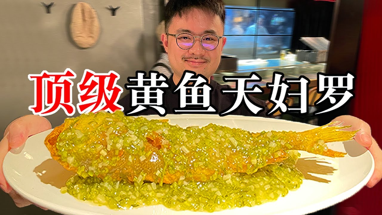 比黄金还珍贵的顶级食材，难得一见的海鲜盛宴，味道一绝！【渣叔爱酒】