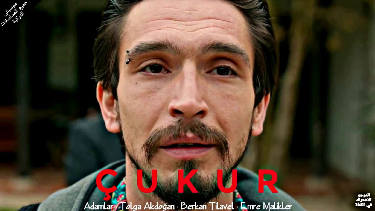 موسيقى مسلسل الحفرة - أغنية التمساح جليل (Adamlar)