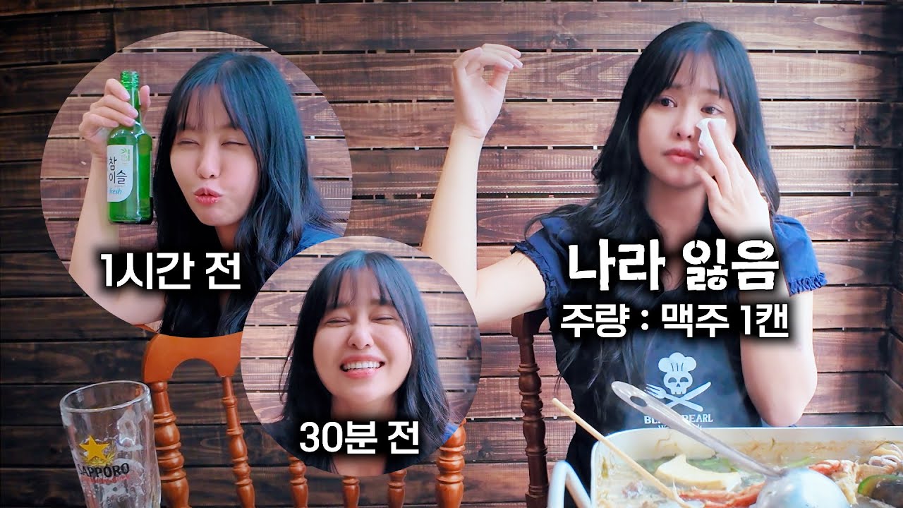 난생처음 소주 반병 마신 외국인 아내 반응;;; [#2-95]
