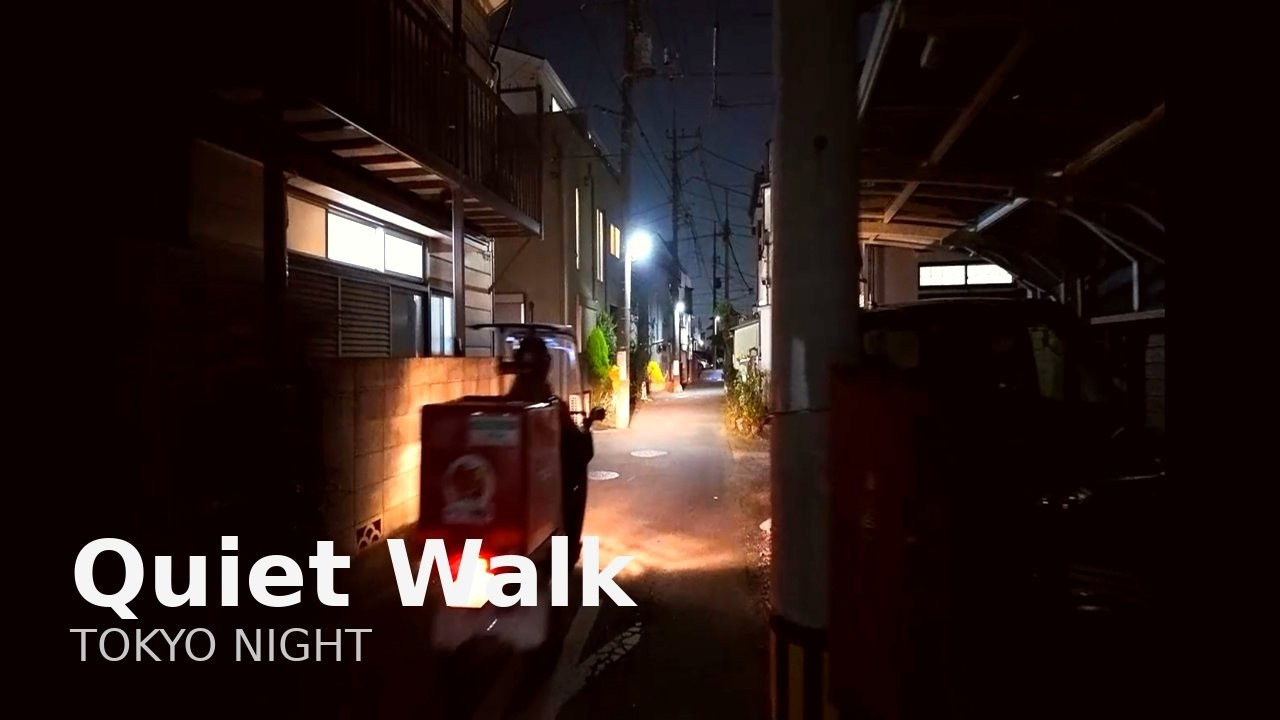 Quiet walk through a Tokyo suburb | Night Ambience